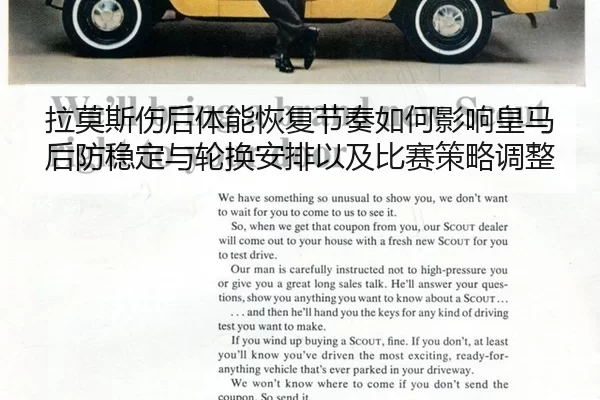 la-mo-si-shang-hou-ti-neng-hui-fu-jie-zou-ru-he-ying-xiang-huang-ma-hou-fang-wen-ding-yu-lun-huan-an-pai-yi-ji-bi-sai-2-265.jpg